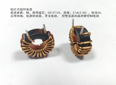 電感器廠(chǎng)家生產(chǎn)貼片式磁環(huán)電感解決客戶(hù)電感選擇難題