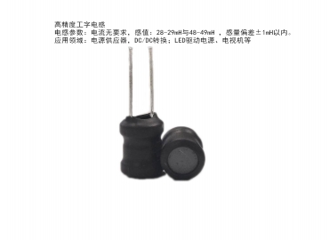 蘇州谷景電子專(zhuān)業(yè)電感設計開(kāi)模生產(chǎn)